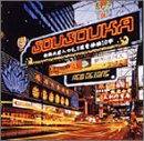 NEW ASIANS [CD] JOUJOUKA TADANOBU ASANO AKITOMO BRYAN BURTON-LEWIS NATIVE IN ESSENCE TYCOON TOSH TIM HEALY; MASAYAN