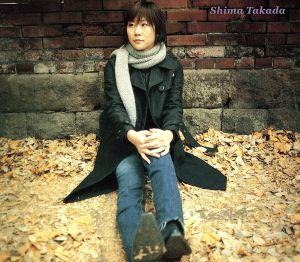 雨 [CD] 高田志麻 高田志麻 羽毛田丈史 井上富雄; 高田志麻