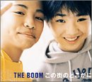 この街のどこかに/さとうきび畑 [CD] THE BOOM KICK THE CAN CREW 宮沢和史 寺島尚彦 朝本浩文 増井朗人; Monoaural