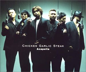 アカペラ (CCCD) [CD] Chicken Garlic Steak、 フレディ・マーキュリー、 川上伸也、 濱田康裕、 渡辺敦; 小林雅彦