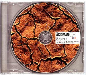造花が笑う [CD] ACIDMAN オオキノブオ; ACIDMAN