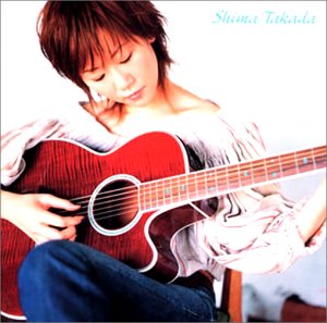 あいのうた (CCCD) [CD] 高田志麻