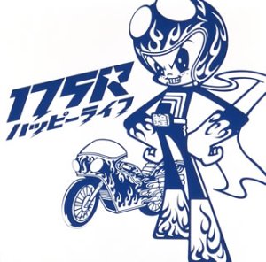 ハッピーライフ [CD] 175R、 SHOGO、 佐久間正英; 175R