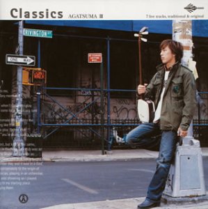 Classics (CCCD) [CD] 上妻宏光; 上妻宏光