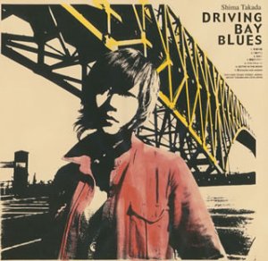 Driving Bay Blues(CCCD) [CD] 高田志麻