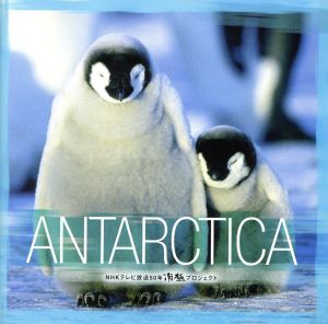 ANTARCTICA(CCCD) [CD] TVサントラ