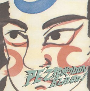 花咲クDONBLA GO!(CCCD) [CD] PE’Z PE’Z Akira Ito PE’Z; 上妻宏光