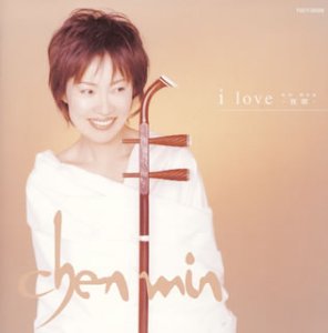 i love-我聞-(CCCD) [CD] チェン・ミン 加藤みちあき; チェン・ミン