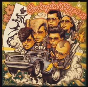 スウィンギン・ニッポン (CCCD) [CD] 氣志團