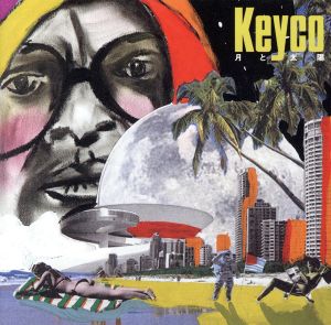 月と太陽 (CCCD) [CD] Keyco ソコナシ・ラボ M.KAMISHIRO; KENJI JAMMER
