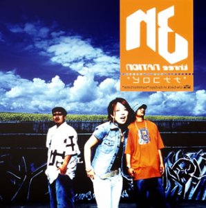 ナナコロビ (CCCD) [CD] three NATION; JEFF MIYAHARA
