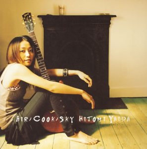 Air/Cook/Sky [CD] 矢井田瞳 村田昭 矢井田瞳; 片岡大志