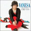 VANESA ~鴎も飛ばない海だよ~ (CCCD) [CD] 大城バネサ