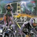 青い亀裂 [CD] GO!GO!7188 浜田亜紀子; GO!GO!7188