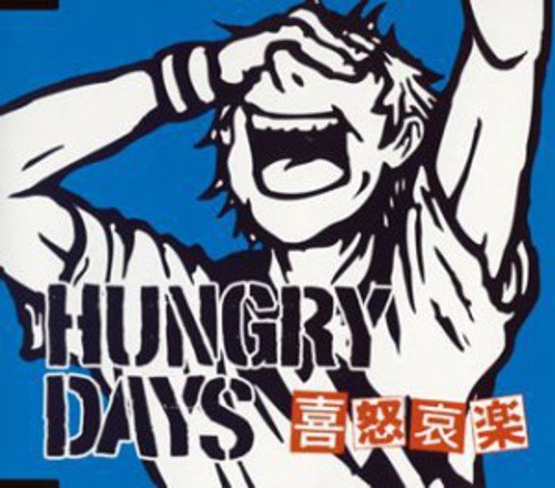 喜怒哀楽 [CD] HUNGRY DAYS、 古河弘基、 市道信義; HUNGRY DAYS