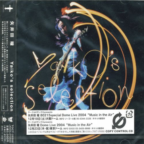 Yaiko's selection [CD] 矢井田瞳