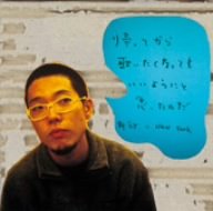 帰ってから、歌いたくなってもいいようにと思ったのだ。 [CD] ハナレグミ