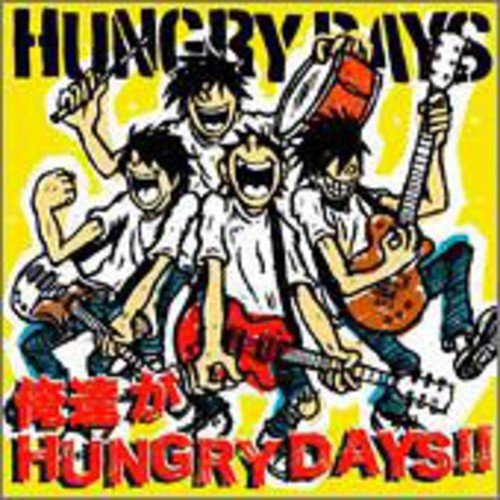 俺達がHUNGRY DAYS!! [CD] HUNGRY DAYS
