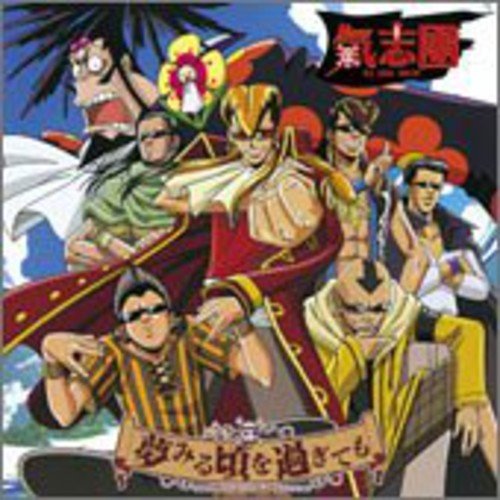 夢見る頃を過ぎても [CD] 氣志團 押忍ペラーズ; 白鳥雪之丞 with THE POWER ROAD MOUNTAINS