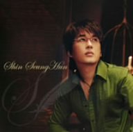 微笑に映った君 (通常盤) [CD] シン・スンフン