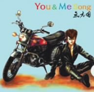 You & Me Song [CD] 氣志團
