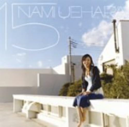 15(DVD付) [CD] 上原奈美