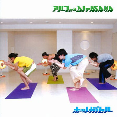 ホットカプセル [CD] アルファ&DJ TASAKA