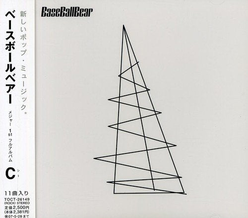 C [CD] Base Ball Bear
