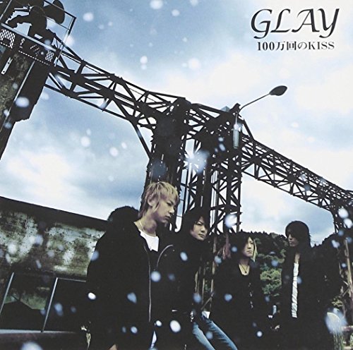 100万回のKISS(5万枚限定IV)(DVD付) [CD] GLAY