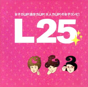 L25 [CD] オムニバス ケリ・ノーブル サディスティック・ミカ・バンド GO!GO!7188 矢井田瞳 山田タマル Tommy february6 松任谷由実 今井美樹 鬼束ちひろ; 畠山美由紀