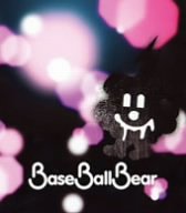 抱きしめたい [CD] Base Ball Bear 小出祐介; 玉井健二