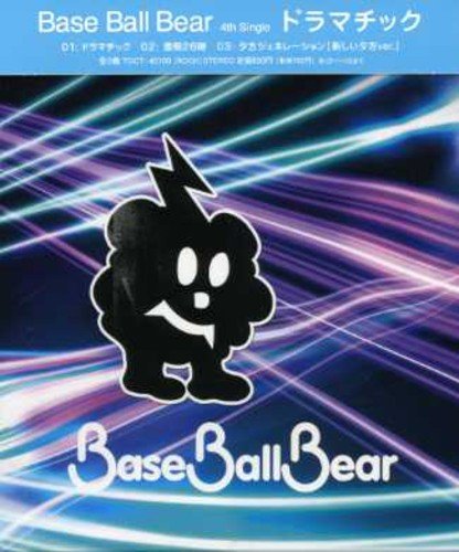ドラマチック [CD] Base Ball Bear