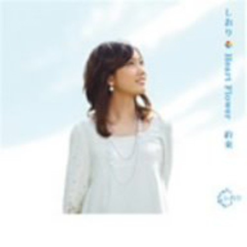 Heart Flower [CD] しおり