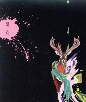 黒点 [CD] FoZZtone 渡會将士 BROOKER GARY REID KEITH; 西岡和哉