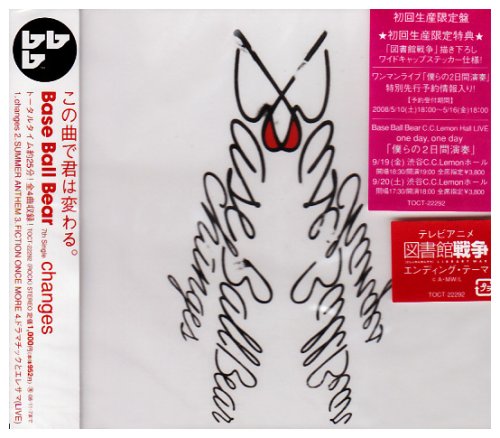 changes [CD] Base Ball Bear
