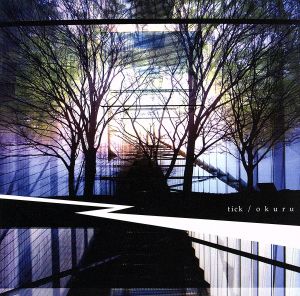 贈る~okuru~ [CD] tick