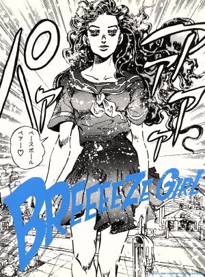 BREEEEZE GIRL【初回生産限定盤】 [CD] Base Ball Bear