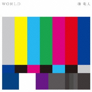 WORLD [CD] 清 竜人