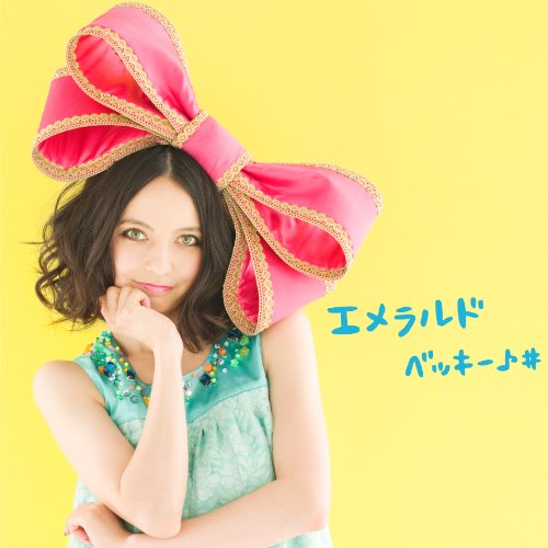 エメラルド【初回限定盤】 [CD] ベッキー♪#