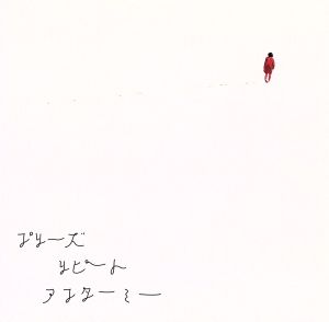 プリーズリピートアフターミー(生産限定バンドル盤)(DVD付) [CD] 清 竜人