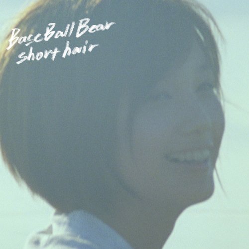 short hair [CD] Base Ball Bear; 呂布