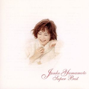 スーパーベスト [CD]