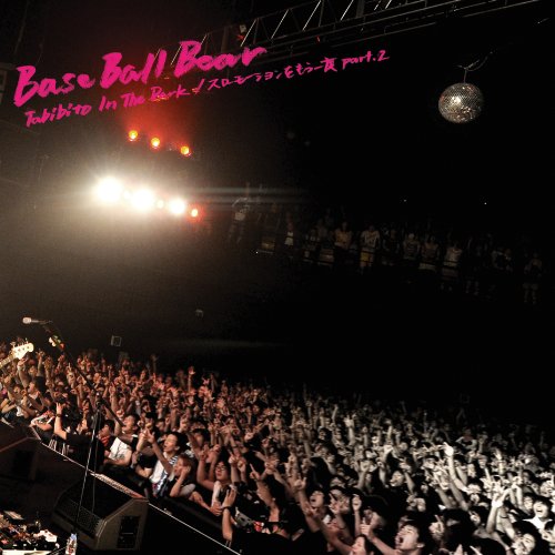 Tabibito In The Dark/スローモーションをもう一度Part.2 [CD] Base Ball Bear