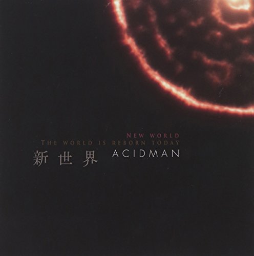 新世界 [CD] ACIDMAN