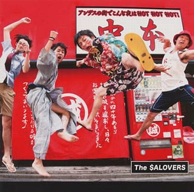 アンデスの街でこんな夜はHOT HOT HOT!(初回生産限定盤)(DVD付) [CD] The SALOVERS; 古舘佑太郎
