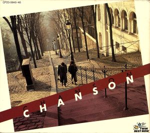 シャンソン [CD] オムニバス ミスタンゲット エディット・ピアフ イベット・ジロー エンリコ・マシアス コラ・ボーケル リュシエンヌ・ボワイエ ダミア ティノ・ロッシ コラ・ボケール; リス・ゴーティエ