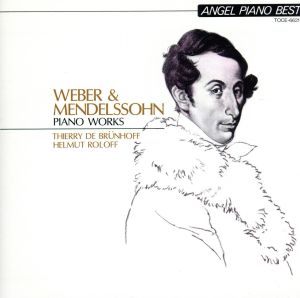 ウェーバー/メンデルスゾーン: [CD] ド・ブリュンホフ(ティエリ)、 ウェーバー、 メンデルスゾーン、 ド・ブリュンホフ(ティエリ); ロロフ(ヘルムート)