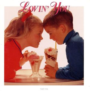 ラビン・ユー [CD] オムニバス ライザ・ミネリ ミニー・リパートン ティナ・ターナー ピーボ・ブライソン ナタリー・コール ロバータ・フラック ゲリー・ゴリラ エヴァン・ロジャース; ディアトラ・ヒックス