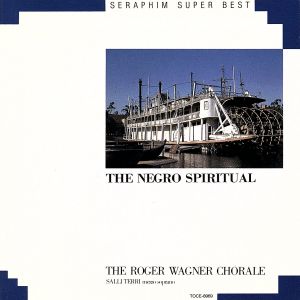 黒人霊歌集 [CD] ロジェー・ワーグナー合唱団; テーリー(サリー)