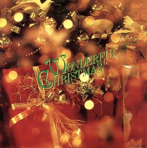 ワンダフル・クリスマス [CD] オムニバス